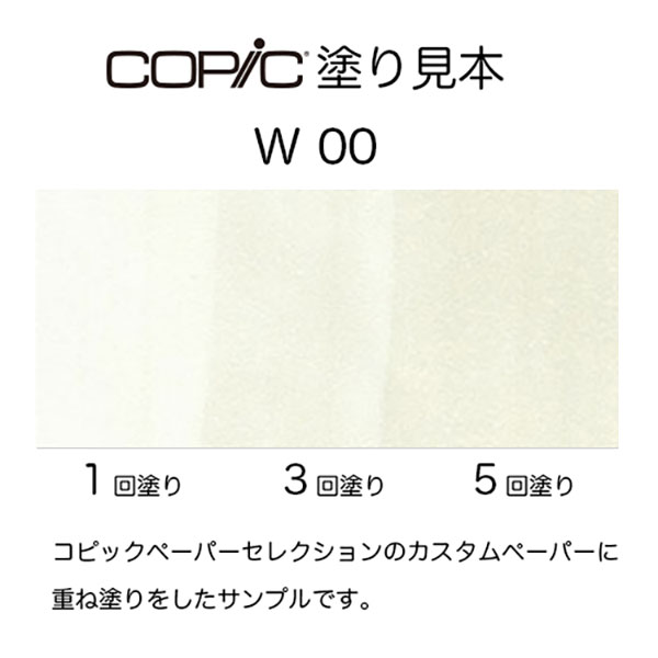 コピックスケッチ W00 1本 単品 ウォームグレイ グレー Warm Gray