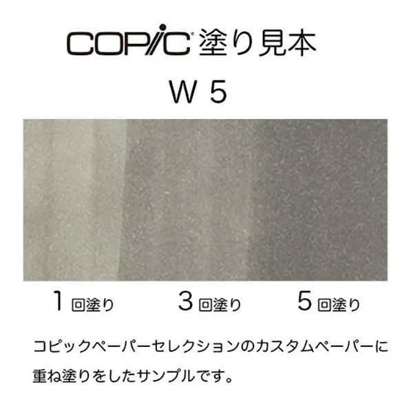 コピックチャオ W7 1本 単品 ウォームグレイ グレー Warm Gray COPIC