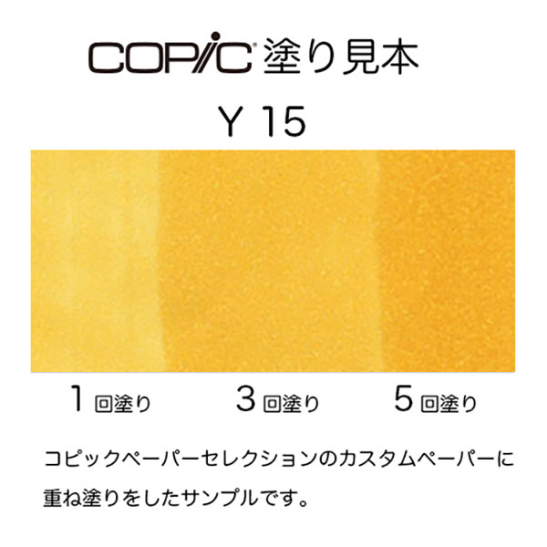 コピックスケッチ Y32 1本 単品 カシミア Cashmere COPIC sketch