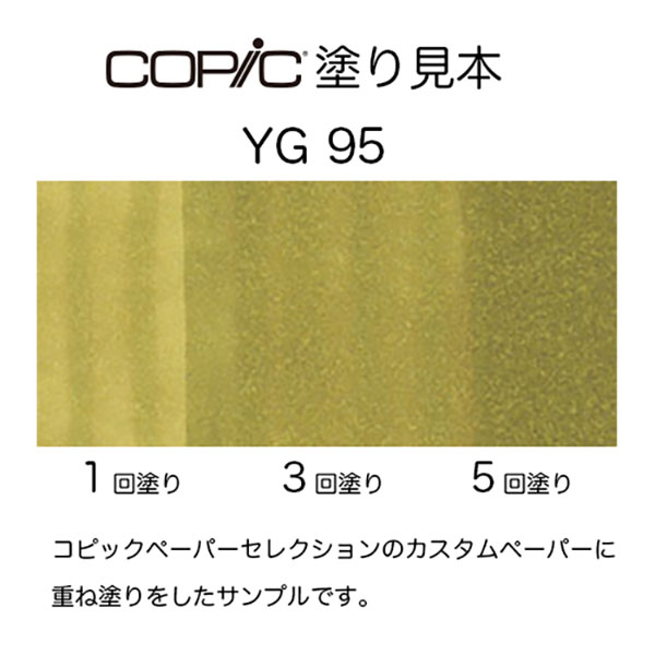 COPIC ciao コピックチャオ 95本まとめ売り yg95.jpg