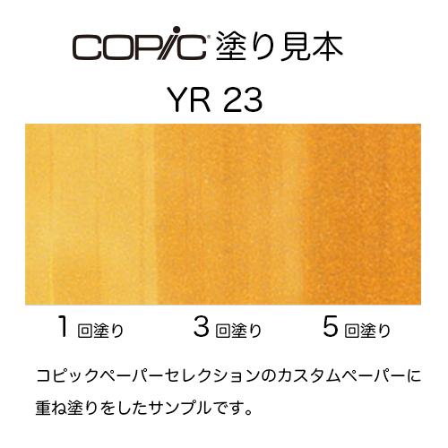 コピックチャオ YR23 1本 単品 イエロー・オーカー Yellow Ochre 黄