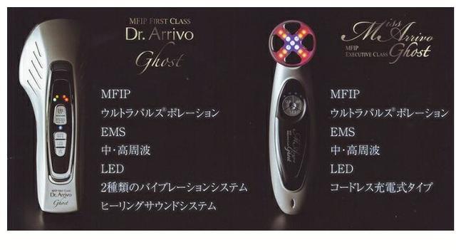 Dr. Arrivo Ghostドクターアリーヴォゴースト 美容成分 コラーゲン
