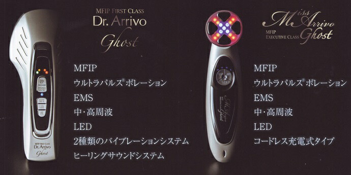 Dr. Arrivo Ghostドクターアリーヴォゴースト 美容成分 コラーゲン