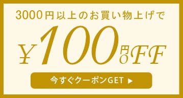 ばななの「クーポン」のクーポン