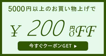 ばななの「クーポン」のクーポン