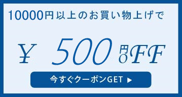 ばななの「クーポン」のクーポン
