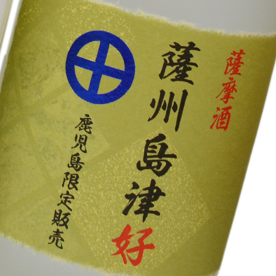 本格焼酎 さつま島美人 徳利人 720ml 35度 芋焼酎 : 鹿児島市場 - 通販