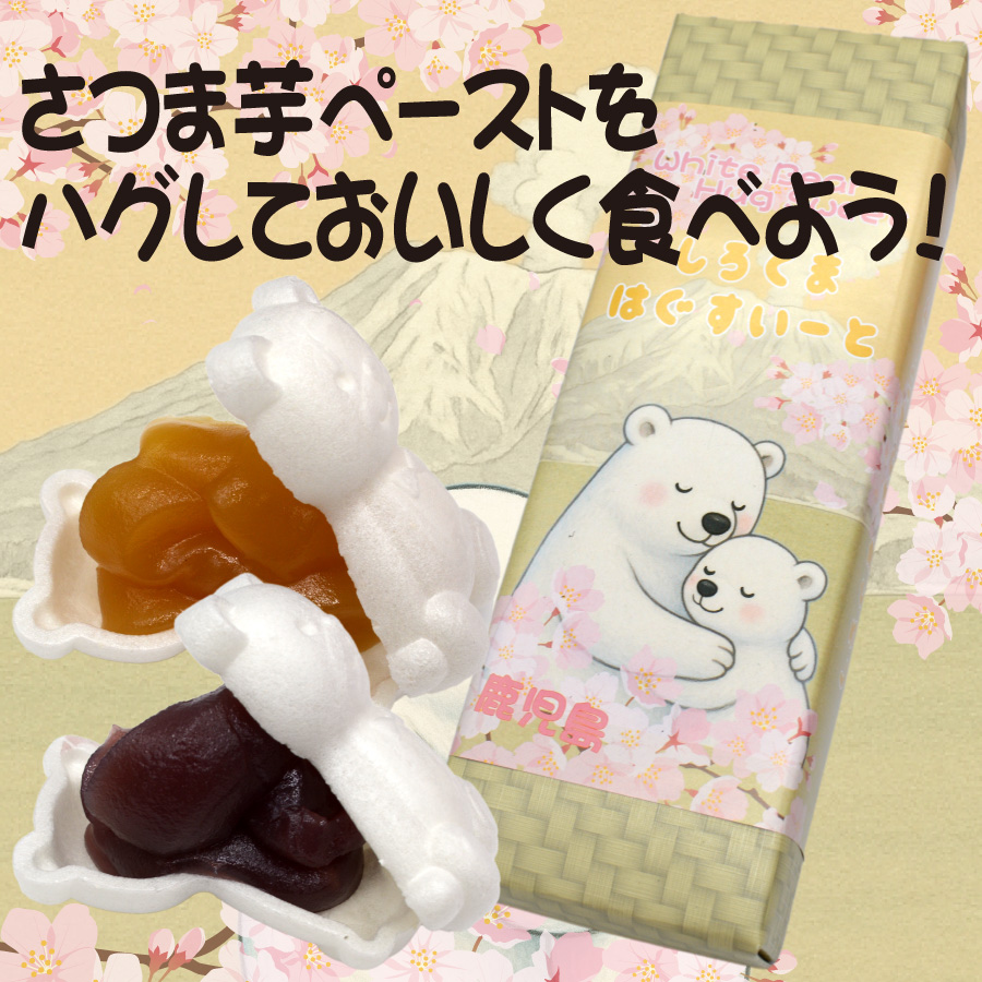 鹿児島 しろくまはぐすいーと : 鹿児島市場 - 通販 - Yahoo!ショッピング