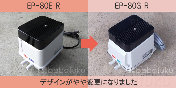 【安永(EP-80E-R)80L】　ダイアフラム　エアポンプ　ブロワ　浄化槽 楽天市場】【取り付け部品付き】【会員カード付き】安永