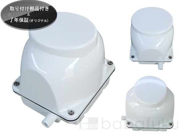 浄化槽ブロアー フジクリーン EcoMac80 (MAC80N・MAC80Rの後継機種