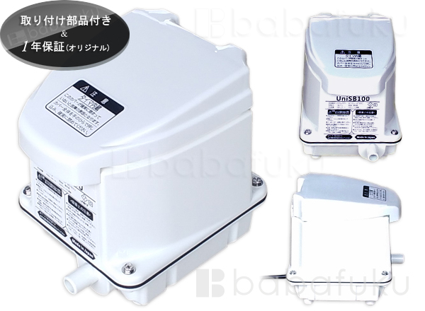 フジクリーン UniSB100 (EcoMac100Tの後継機種) / ニッコー HP-100N/FP-90N/NT-100 代替品 : 50216  : エアーポンプ馬場福 - 通販 - Yahoo!ショッピング