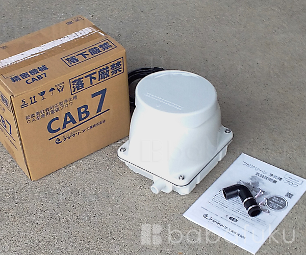 フジクリーンCAB7