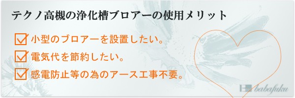 ブロアー テクノ高槻XP80 ブロアー テクノ高槻XP80