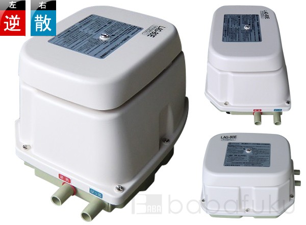 日東工器 合併浄化槽ポンプ 日東工器(クボタ) LAG-80E R(右)/2口