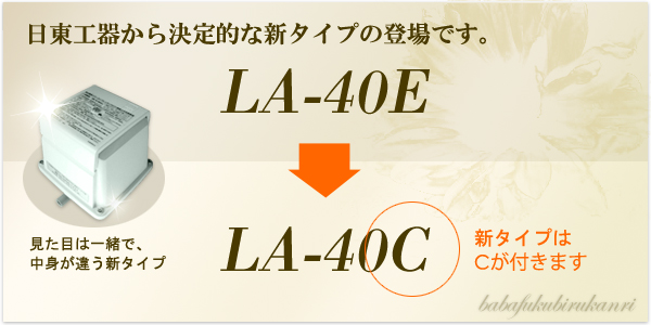浄化槽ポンプ 日東工器(クボタ)LA-40C詳細図