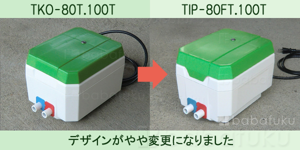 最大53%OFFクーポン TIP-100T 左側ばっ気 大晃機械工業 世晃産業 SECOH