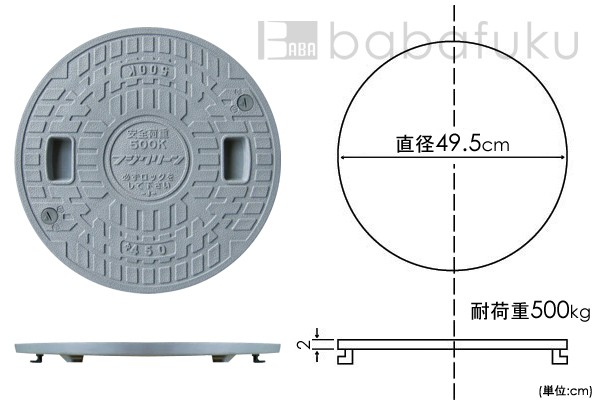合併浄化槽蓋フジクリーン蓋グレー(直径49.5cm耐荷重500kg)/ Φ450