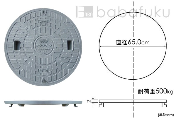合併浄化槽蓋 フジクリーン蓋グレー(直径65.0cm耐荷重500kg)/ PP製