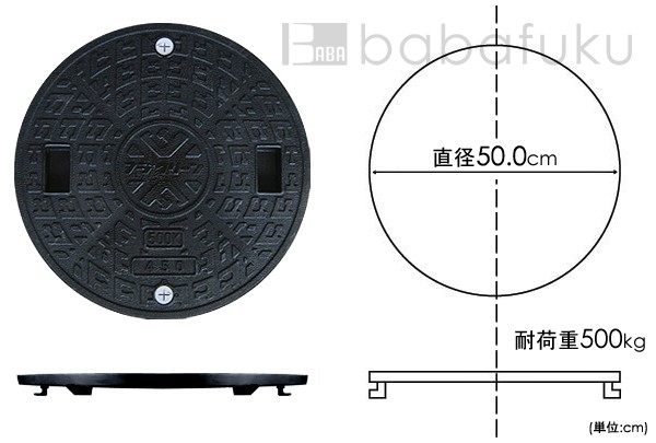 浄化槽フタ フジクリーン蓋ブラック(直径50.0cm耐荷重500kg)/ Φ450