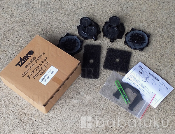 【分解清掃済み】浄化槽用ダイヤフラム　FP-60HT xr2_80303.jpg