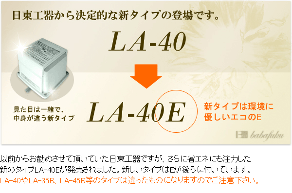 浄化槽ポンプ 日東工器(クボタ)LA-40E詳細図