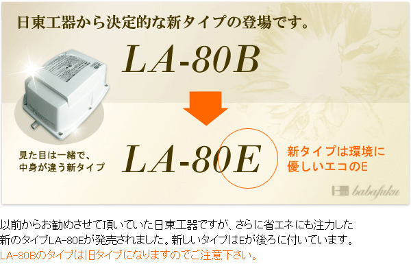 浄化槽ポンプ 日東工器(クボタ)LA-80E詳細図