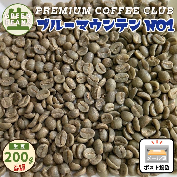 コーヒー 生豆 パナマゲイシャ ナチュラル 200g 未焙煎グリーン