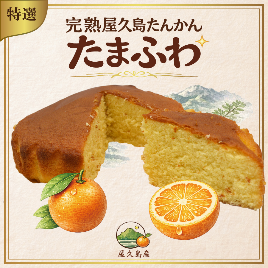 屋久島銘菓 屋久島 〜たんかんもち〜 12個入 : やくしま市場 - 通販