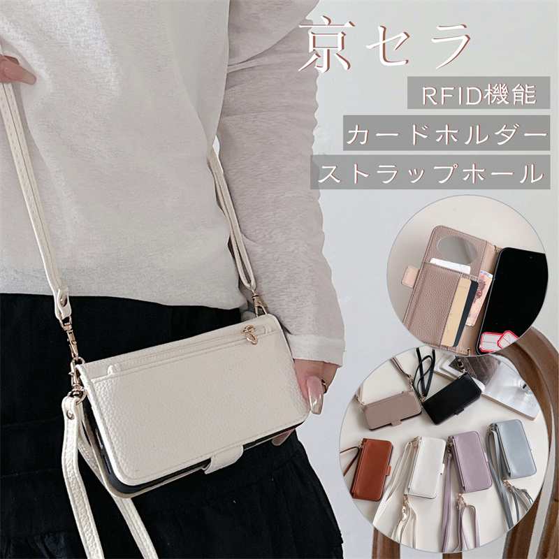 ストラップ付き シンプルスマホ6 ケース 手帳型 A201SH ソフトバンク