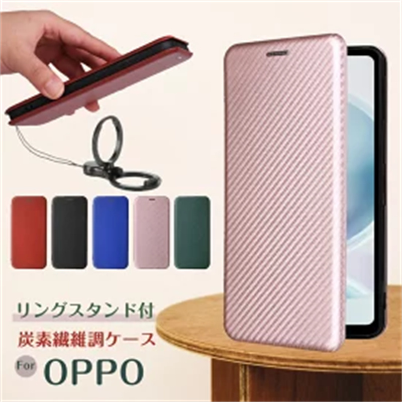 リングスタンド付き OPPO Reno 11A 10 Pro 5G ケース 手帳型 カーボン調 軽量 薄い ベルトなし 無 し OPPO Reno7 A 手帳型ケース OPPO Reno9 A スマホカバー | 