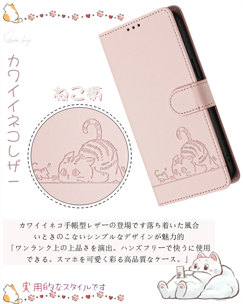 ねこ 猫柄手帳型ケース Aquos Wish 4/SH-52E ケース 手帳型