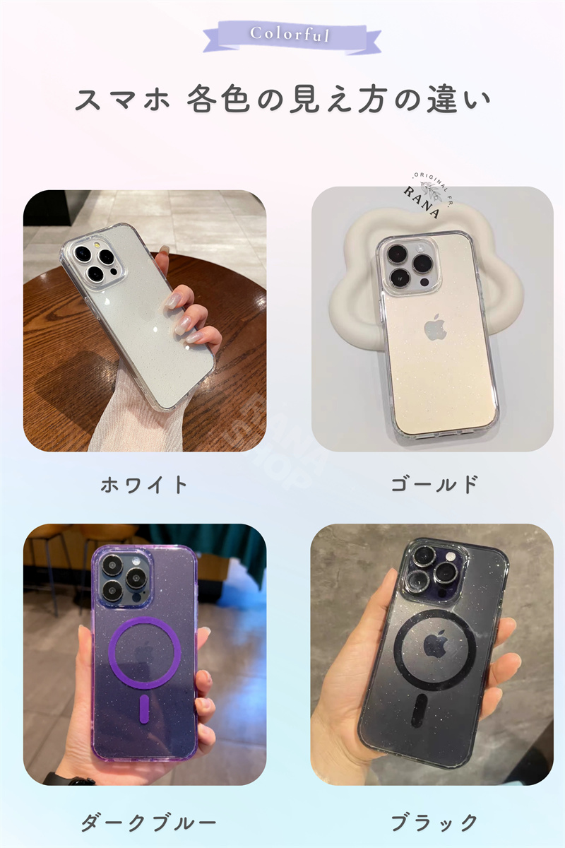 グリッター iPhone16 ケース iPhone17 ラメ入り MagSafe対応 iPhone