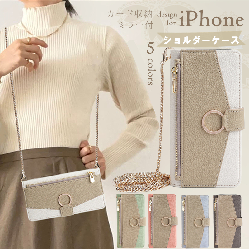 チェーン付き iPhone17 Pro iPhone16 iPhone15 Pro iPhone14 iPhone 13 12 ケース 手帳型 かわいい スマホショルダー ミラー付き iPhone16eケース 鏡付き | 