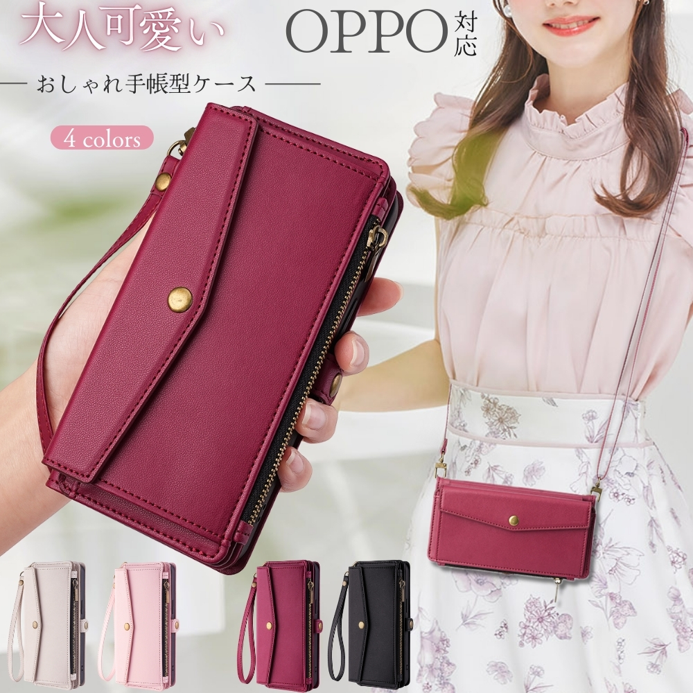 ストラップ2本付き OPPO ケース A79 5G 手帳型 Reno11 A かわいい