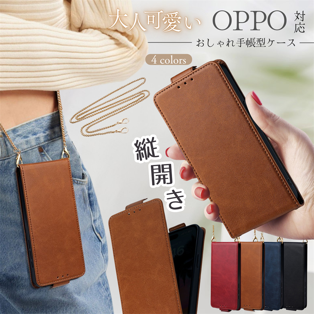OPPO FindX9 ケース 縦開き OPPOA5 A3 メタル チェーン付き OPPOA5x