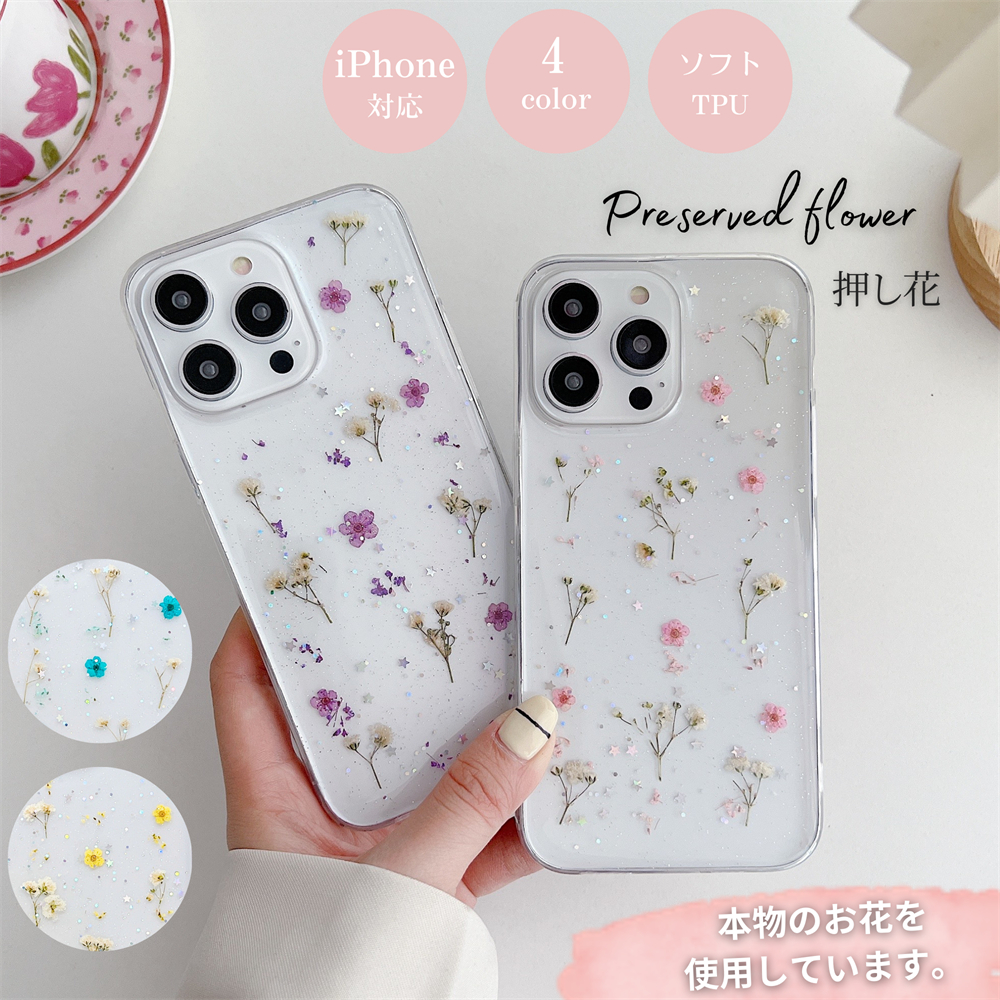 ドライフラワー iPhone17 16e クリアケース 押し花 iPhone15Pro ケース