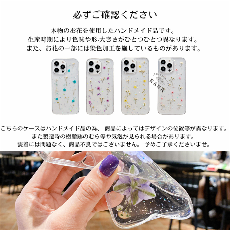ドライフラワー iPhone17 16e クリアケース 押し花 iPhone15Pro ケース