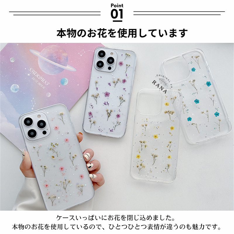 ドライフラワー iPhone17 16e クリアケース 押し花 iPhone15Pro ケース