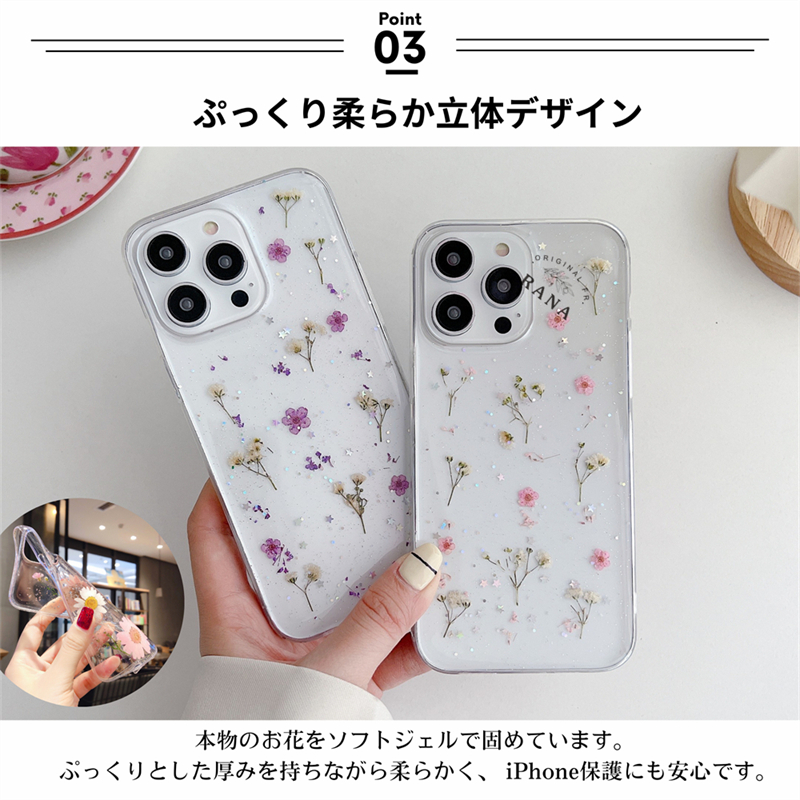 ドライフラワー iPhone17 16e クリアケース 押し花 iPhone15Pro ケース