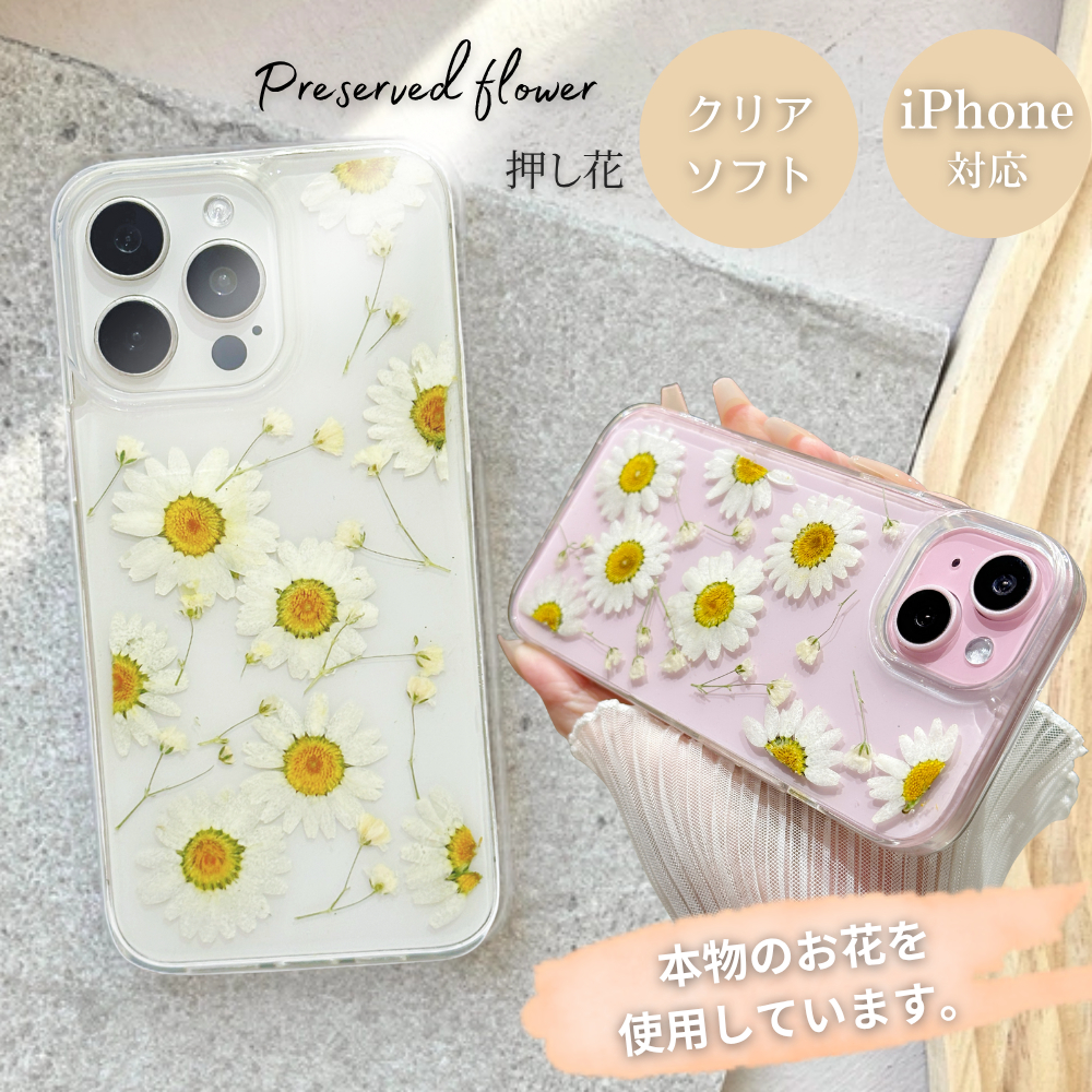 iPhone17ケース 押し花 クリアケース 本物のお花 スマホケース