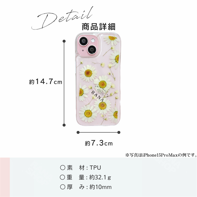iPhone17ケース 押し花 クリアケース 本物のお花 スマホケース