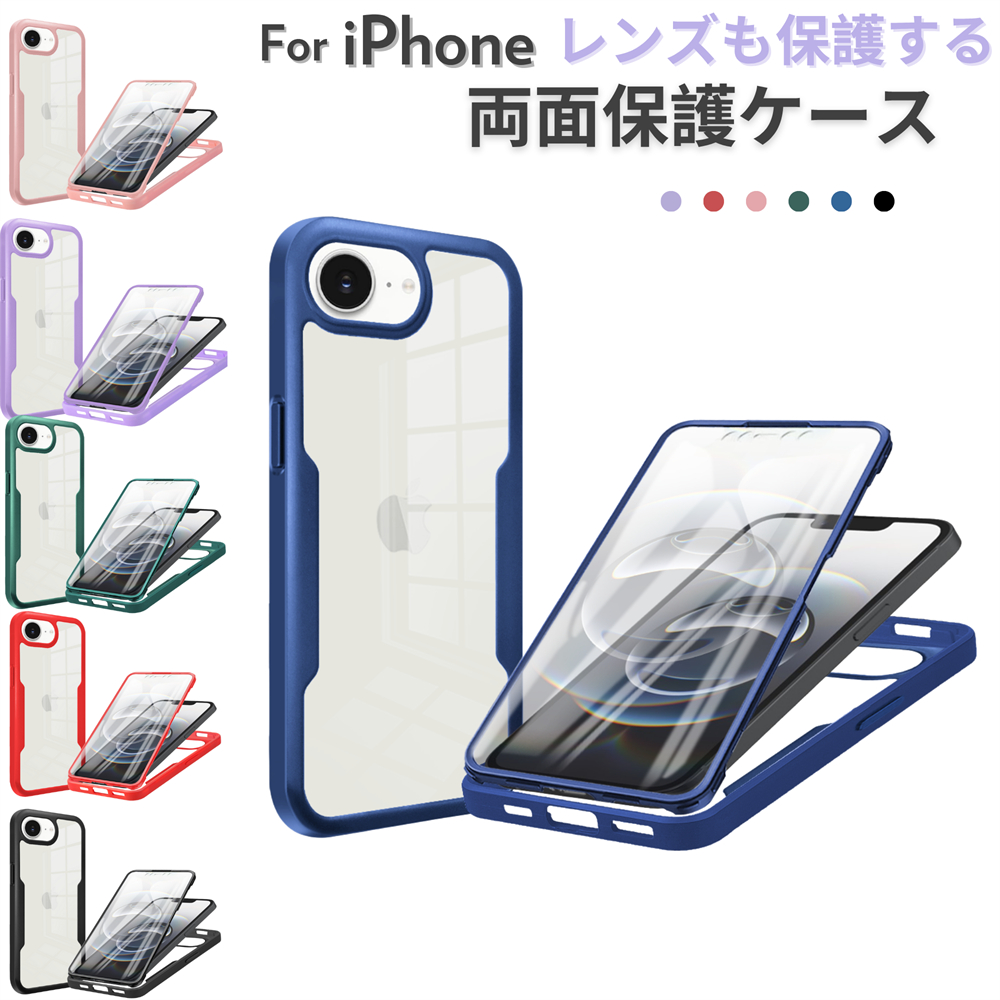 高強度保護】TPU 耐衝撃+両面カバー付き iphone13 ケース クリア 