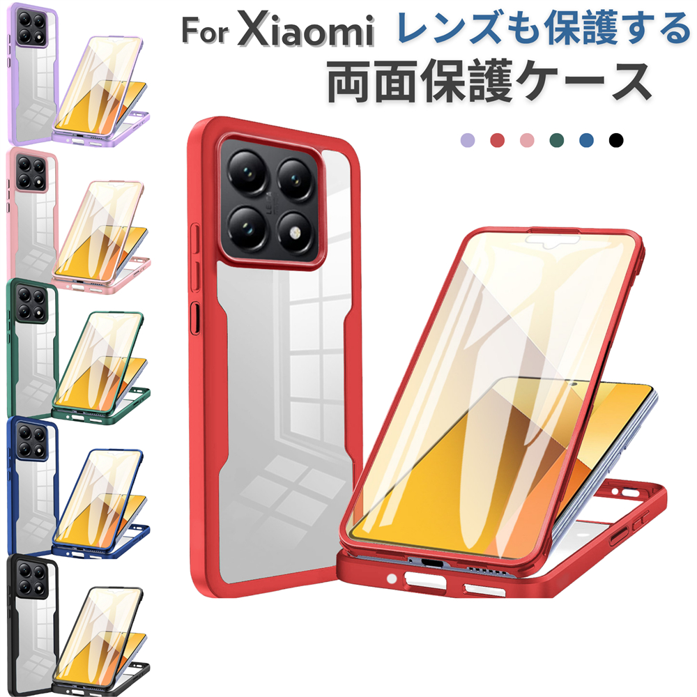 高強度保護】TPU 耐衝撃+両面カバー付き Xiaomi POCO F7 Pro Ultra