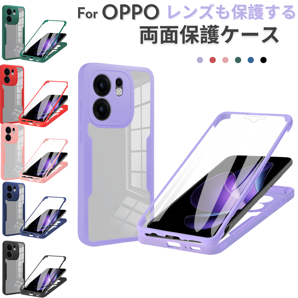 高強度保護】TPU 耐衝撃+両面カバー付き OPPO Reno 14 5G ケース