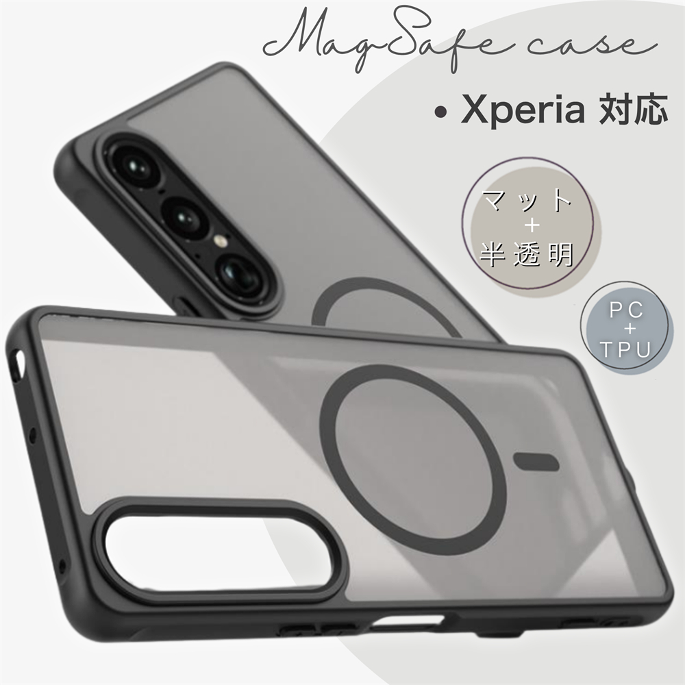 MagSafe対応 Xperia 1 VII ケース カバー 1マーク8 マットケース