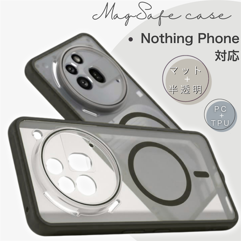 MagSafe対応 Nothing Phone (3a) Pro ケース カバー マットケース