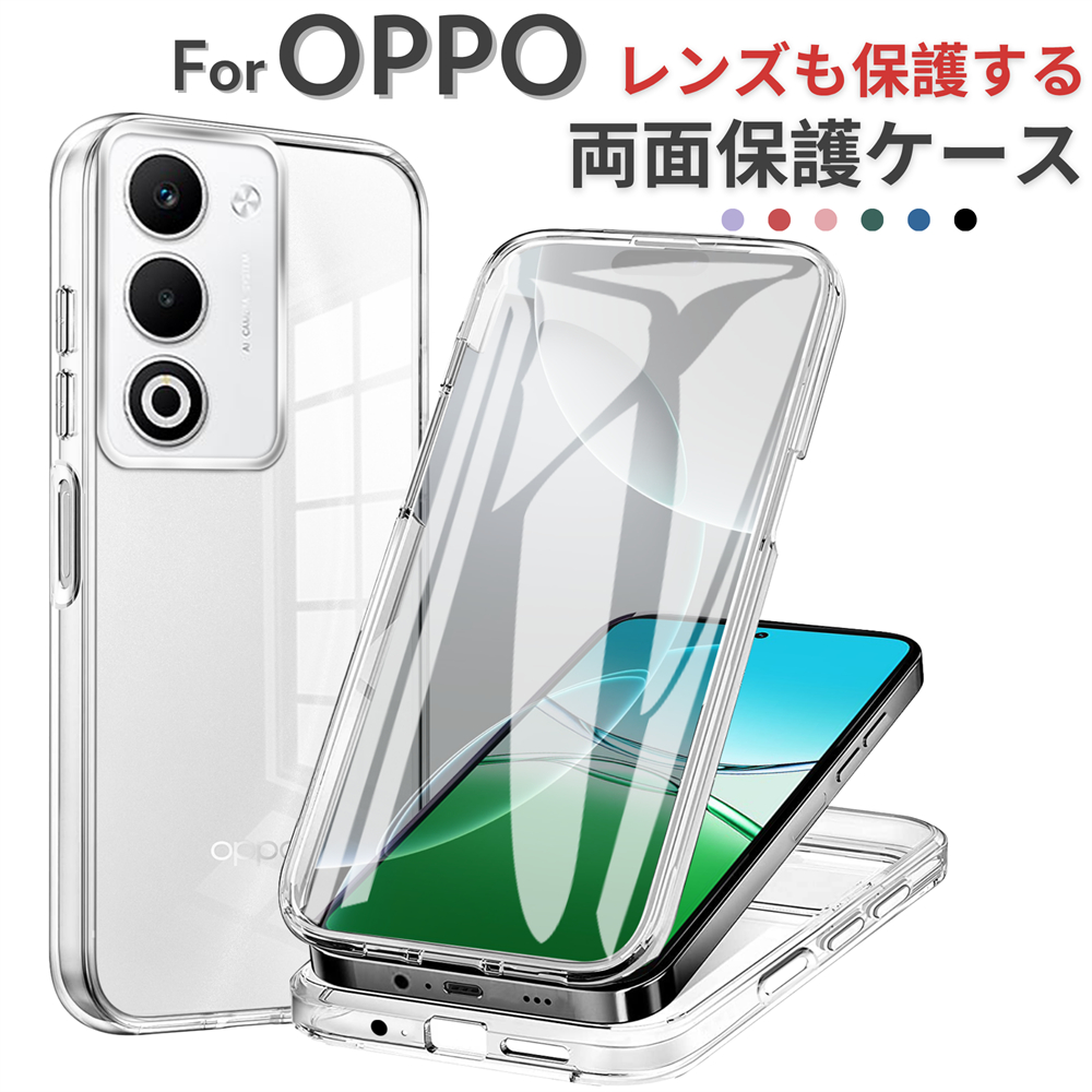 両面 クリア OPPO A5x ケース OPPO A54 5G ケース OPPO Reno13 A ケース カバー オッポ おっぽ 全面保護 360度 オッポ A5x フルカバー 耐衝撃 オッポA54 5G | 