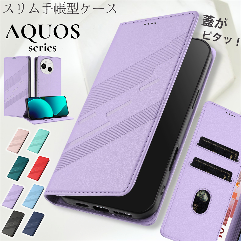 Aquos Sense 9 手帳型ケース SH-53E 軽量 AQUOS wish4 カバー おしゃれ AQUOS wish3 ケース カード入れ 耐衝撃 アクオス センス9 手帳型ケース  AQUOS wish2 | 