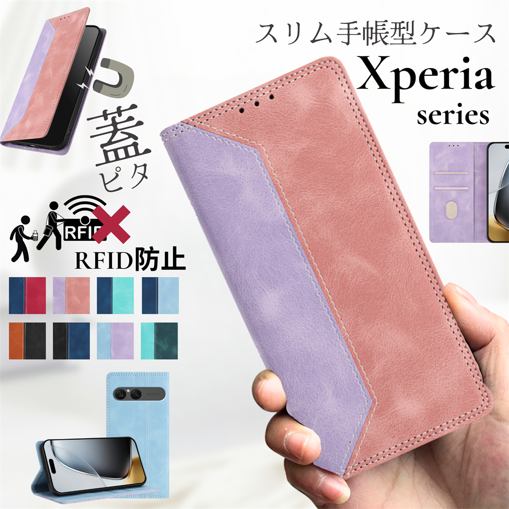 Xperia 10 VIII 1マーク8 ケース 手帳型 1VIII 1VII マーク7 カバー