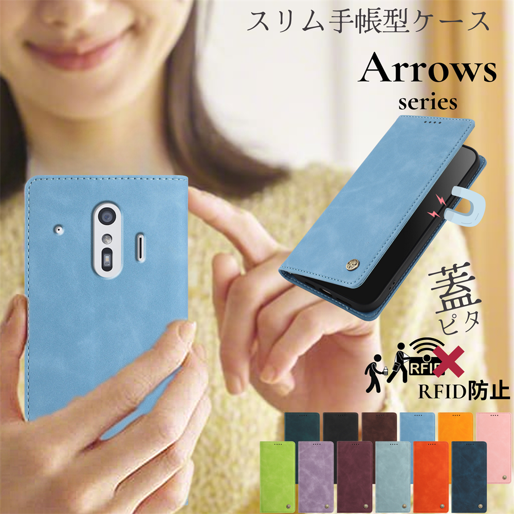 arrows We2 Plus F-51E ケース 手帳型 F-52E カバー 手帳型ケース